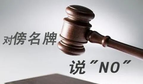 真假“周六福”对簿公堂，终审被罚500万元 !商标碰瓷不可取