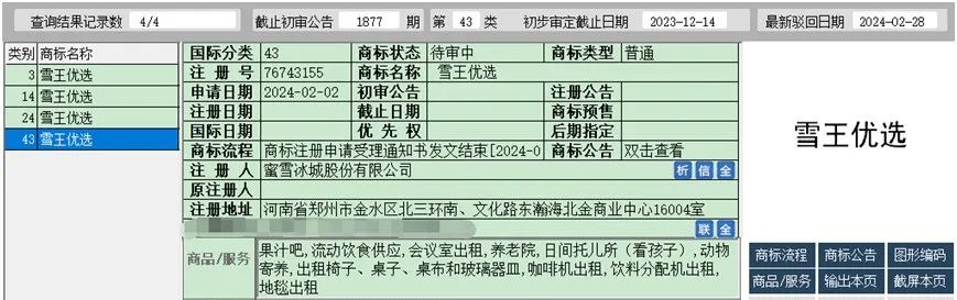 商标