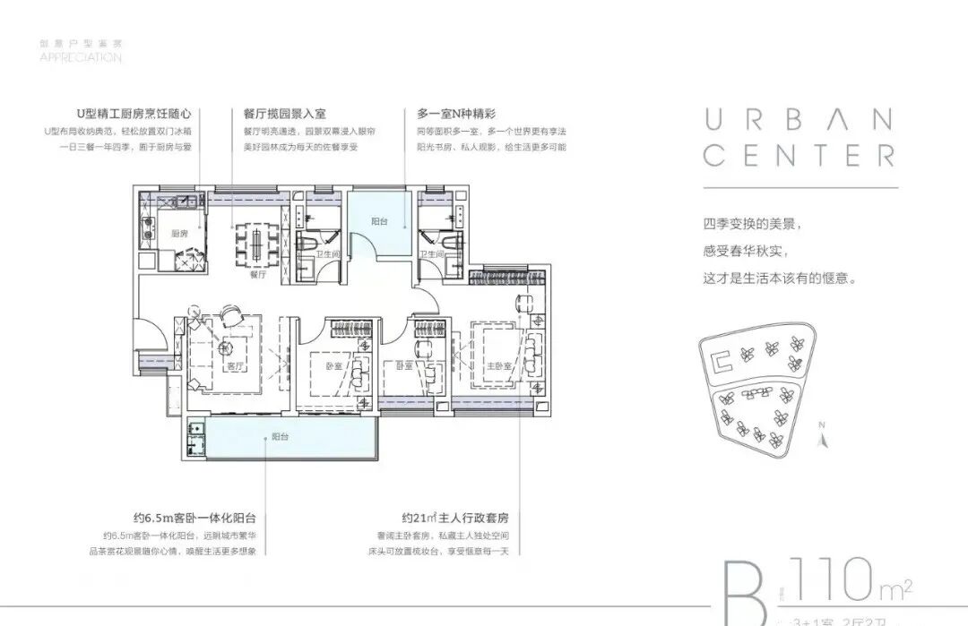 番禺越秀星寰TOD新领预售证，125套房源入市！