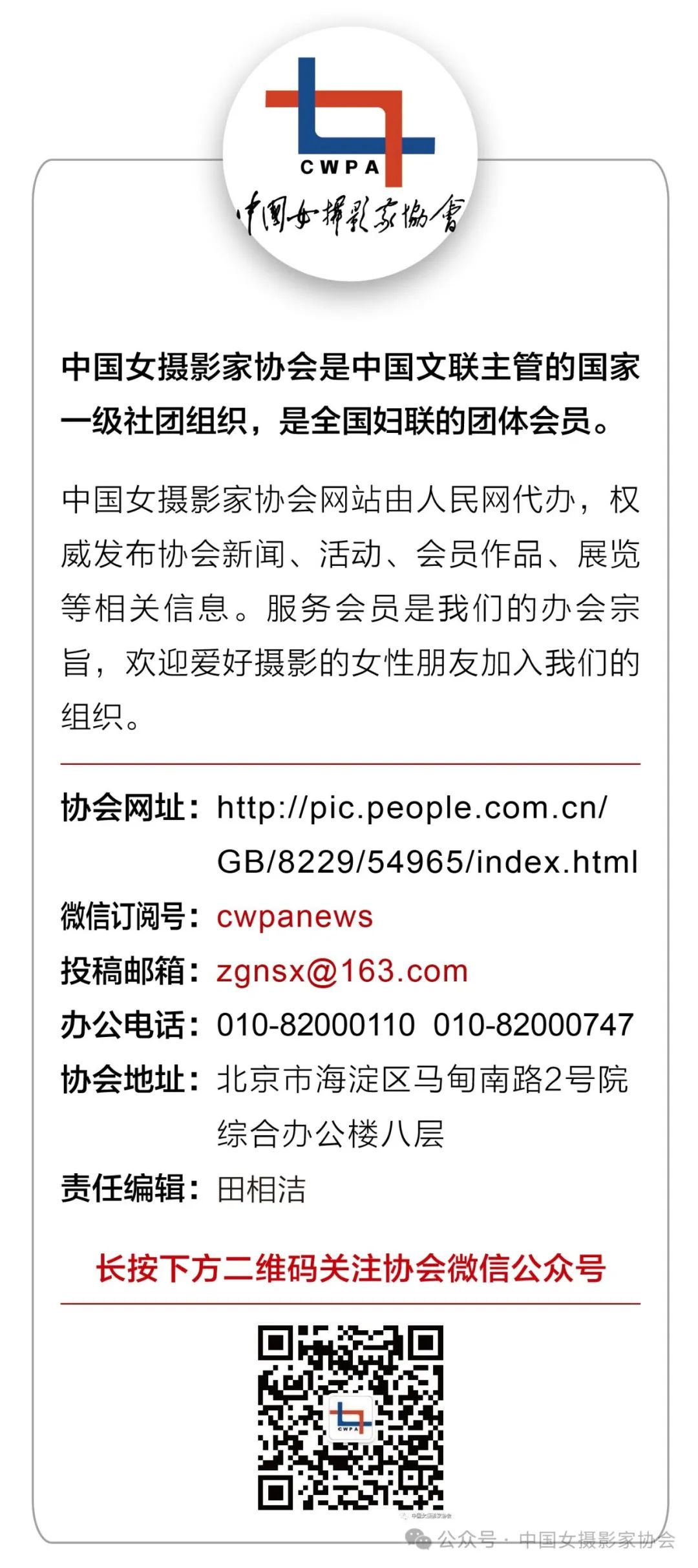 征集丨"新时代新征程中的巾帼力量"摄影专题系列_全国妇联_曾获_中国