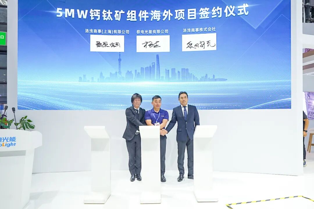 20250611极电光能3.jpg