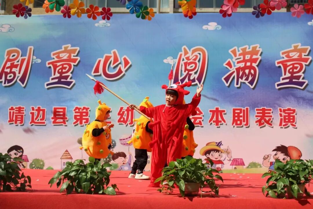 靖边三幼亲子绘本剧寓教于乐～～