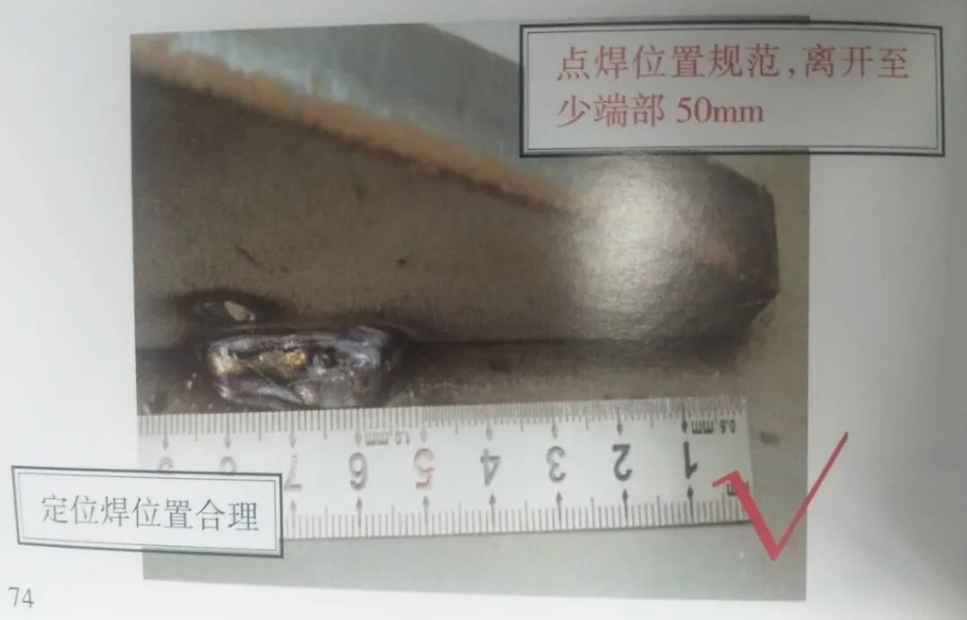 千萬別忽視定位焊的作用的圖9