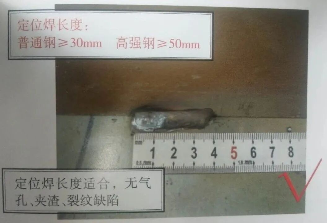 千萬別忽視定位焊的作用的圖11