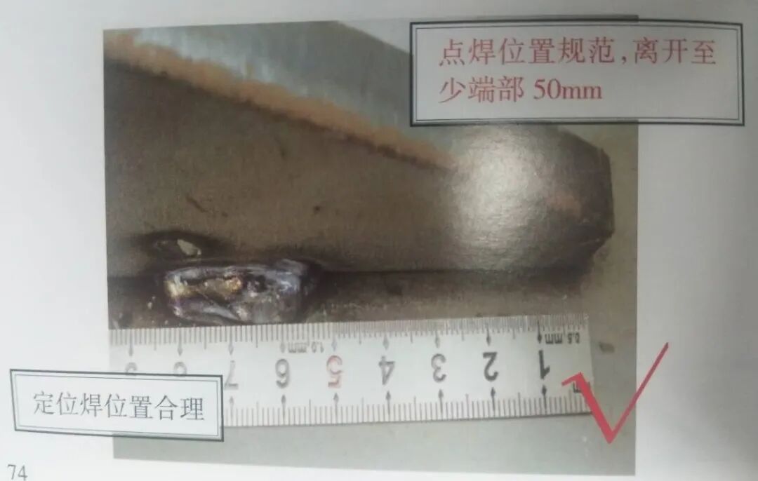 千萬別忽視定位焊的作用的圖1