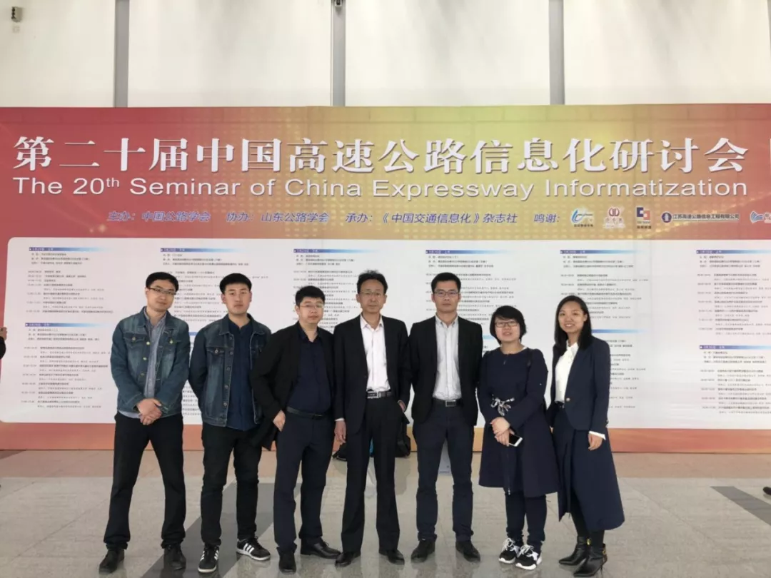 上元智能参加第二十届中国高速公路信息化研讨会暨技术产品展示会