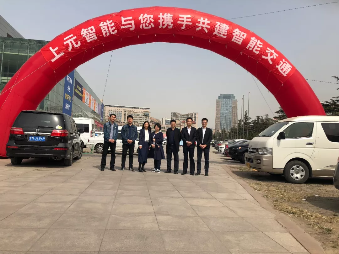 上元智能參加第二十屆中國高速公路信息化研討會暨技術產品展示會 上元智能參加第二十屆中國高速公路信息化研討會暨技術產品展示會