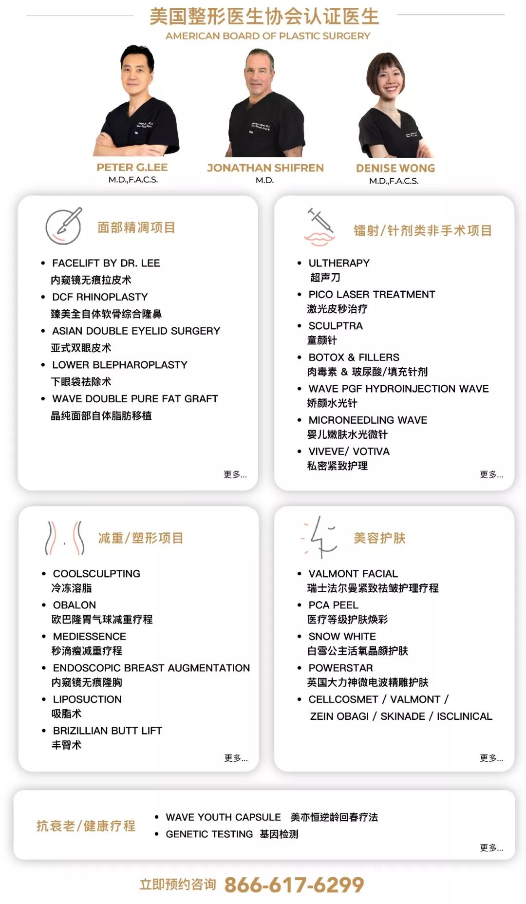 WAVE整容整形 自由微信 FreeWeChat
