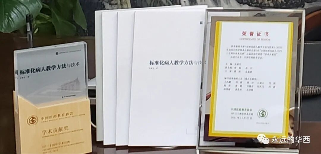 sp管在医学上什么管我和“标准化病人”（SP）项目的不解之缘_https://www.jmylbn.com_新闻资讯_第10张