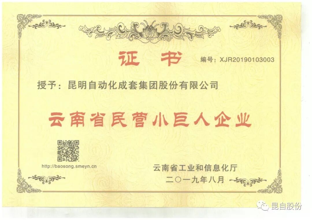 微信圖片_20200506135858