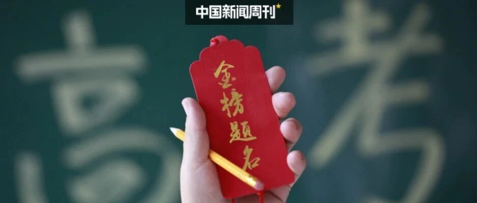 江苏文科第一名，为何无缘清北？
