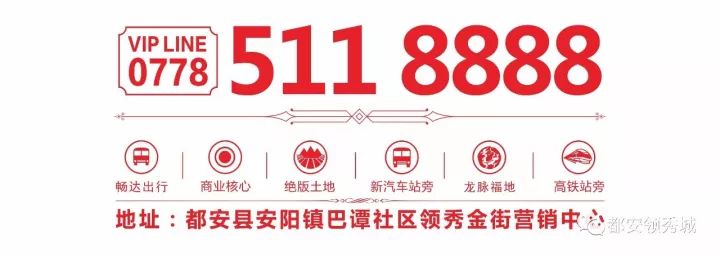 都安最好卖的房子在这里!