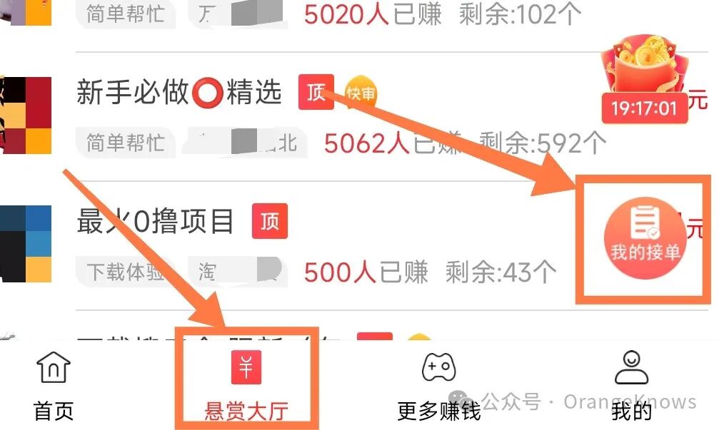 借助碎块天数，智能手机全职本业；足不出户，赚甜品钱(图5)