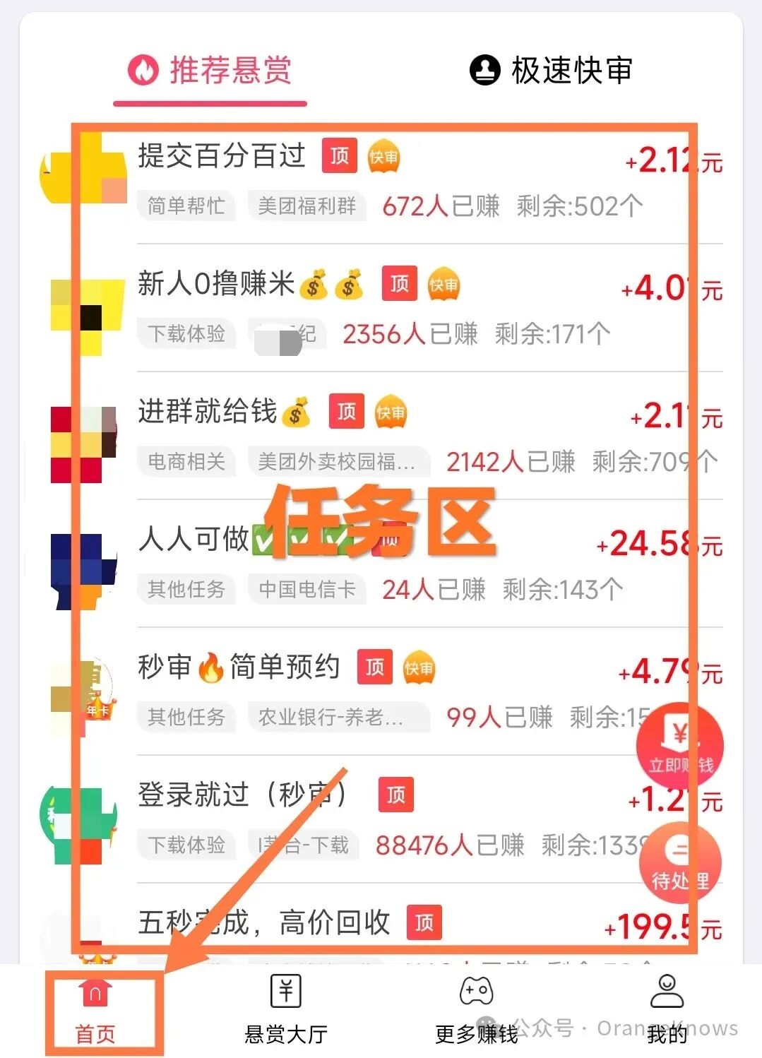 借助碎块天数，智能手机全职本业；足不出户，赚甜品钱(图3)