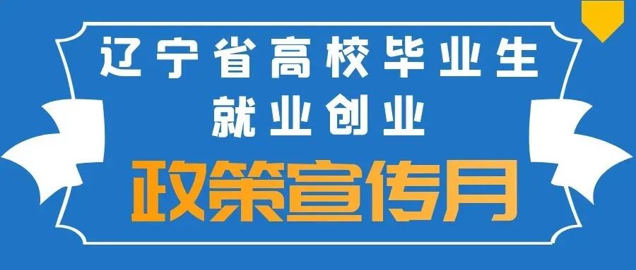 上海 创业 政策_政策创业_沈阳创业政策