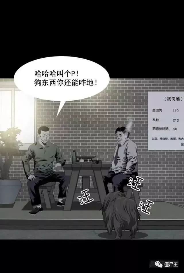 【驚悚】吃狗肉的狗 靈異 第34張