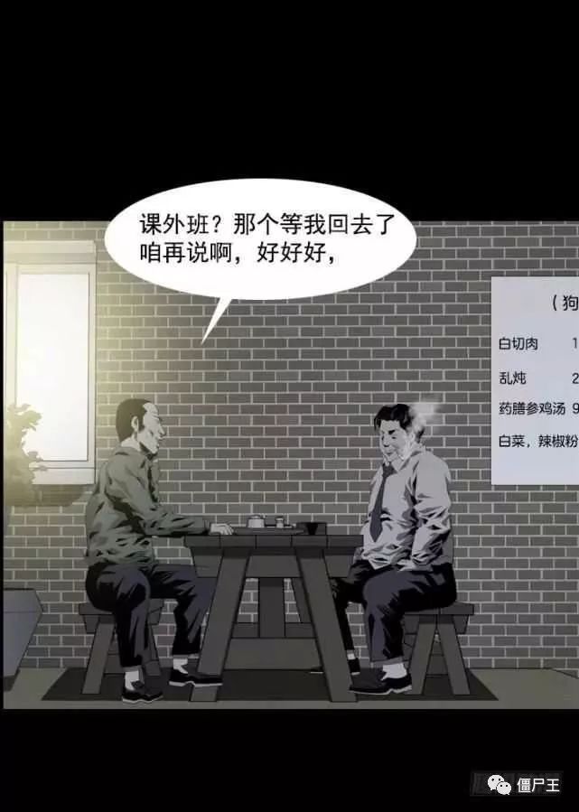 【驚悚】吃狗肉的狗 靈異 第15張