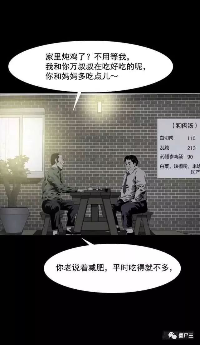 【驚悚】吃狗肉的狗 靈異 第13張