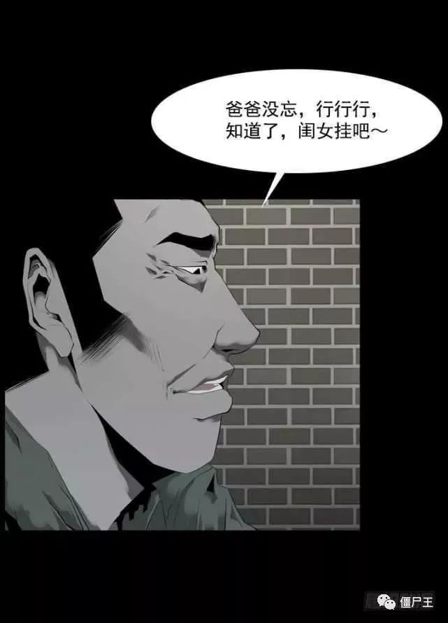 【驚悚】吃狗肉的狗 靈異 第16張