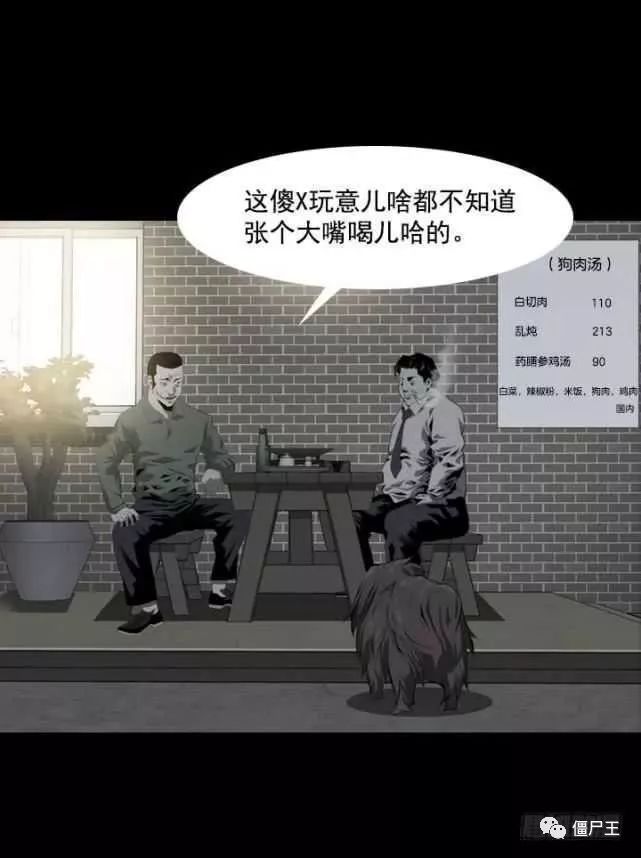 【驚悚】吃狗肉的狗 靈異 第24張