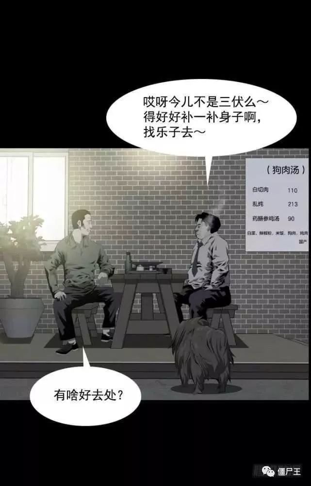 【驚悚】吃狗肉的狗 靈異 第37張