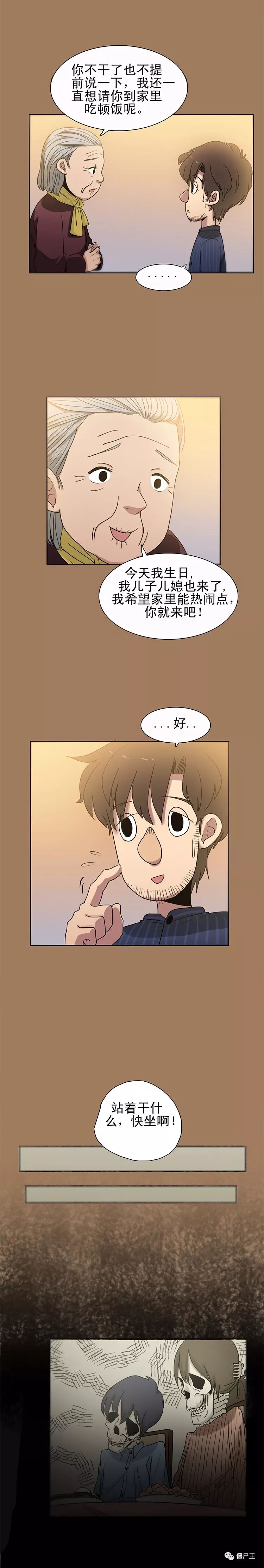 恐怖漫画 怖思异之亲切的老婆婆 僵尸王 僵尸王 微信公众号文章阅读 Wemp