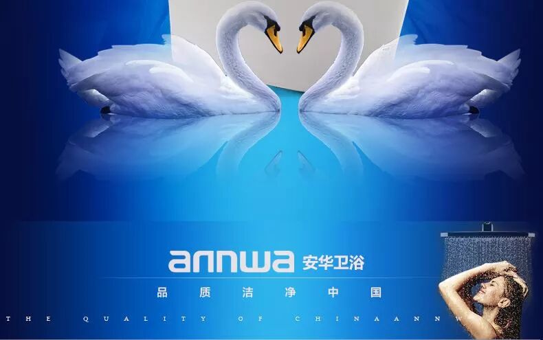 中山家居建材广场入驻品牌--安华卫浴