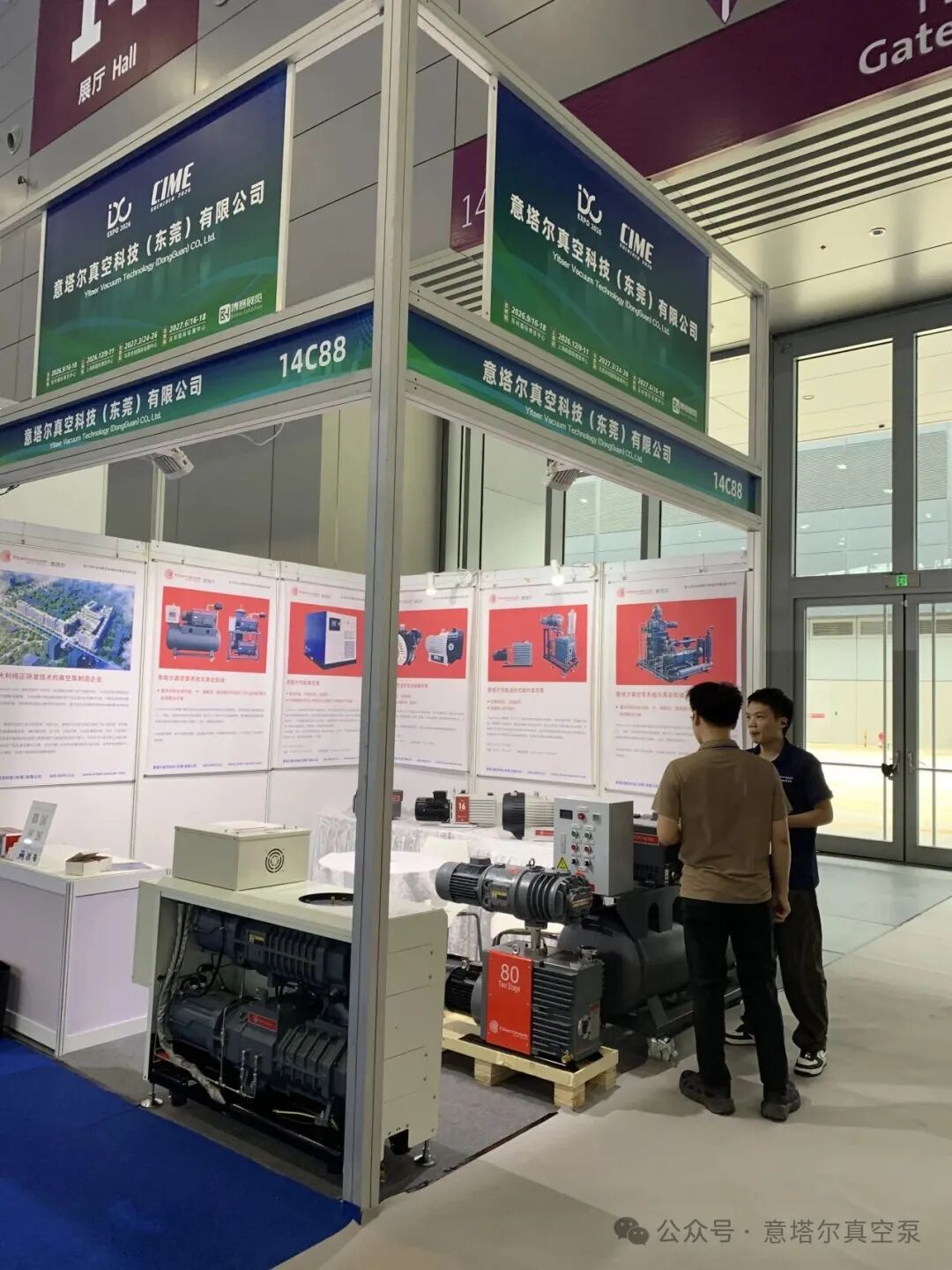 展会回顾:走进14C88展位｜意塔尔真空携多款真空系统亮相深圳液冷展