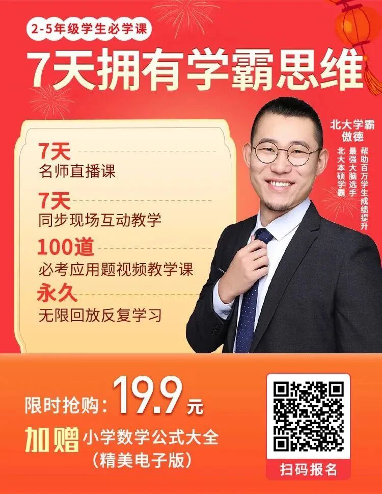 改变孩子的学习态度 从家长的这句话开始 Hi有料