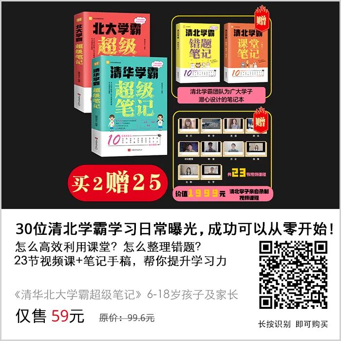 他常考倒数第一 却逆袭清华 会学习的孩子 能力藏在这些习惯里 尹建莉父母学堂 微信公众号文章阅读 Wemp