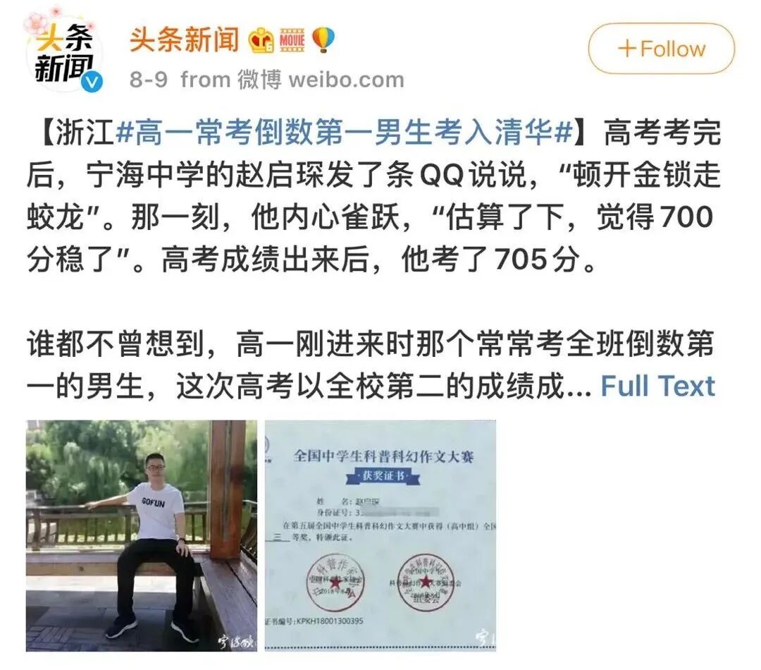 清华北大学霸日记曝光 孩子之间差的不是成绩 而是心态 习惯 中学大课堂 微信公众号文章阅读 Wemp