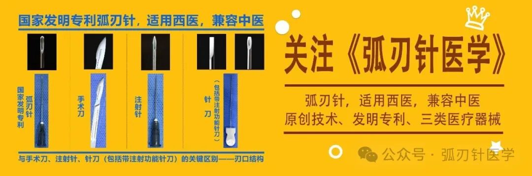 手术器械是什么弧刃针与手术刀、注射针、针刀的核心区别-上海聚慕医疗器械有限公司