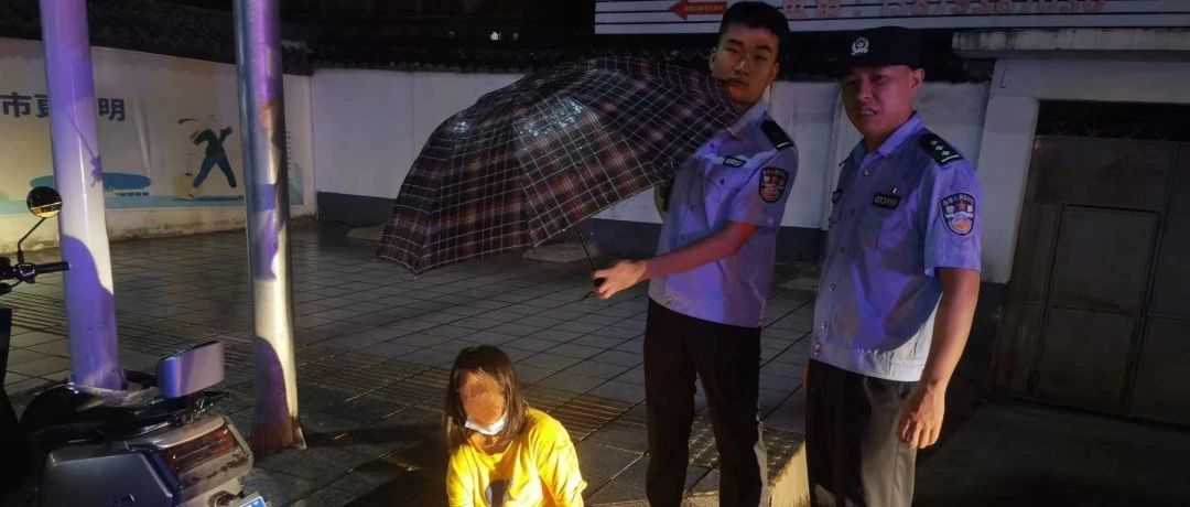 女子路面摔倒，广丰民警撑伞守护！