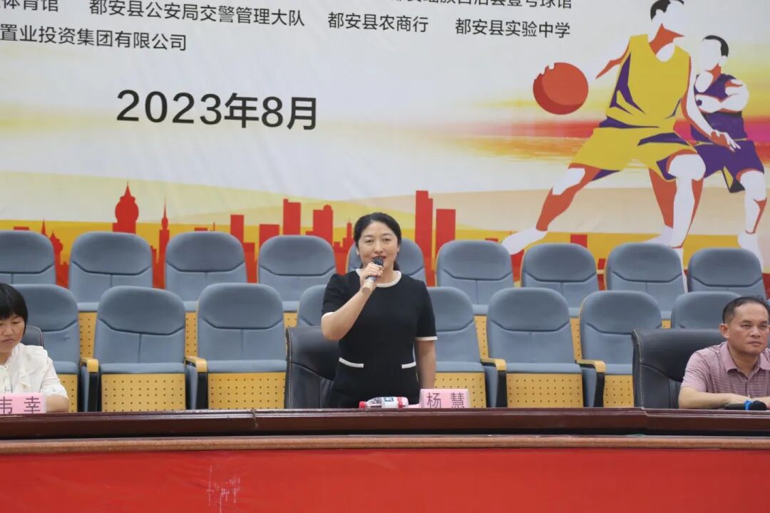迎接学青会健康新都安2023年第十五届广西体育节暨都安瑶族自治县悦恒