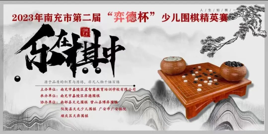 围棋少年圆德大师图片