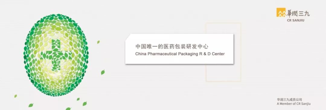深圳包裝盒廠家印刷|【科印培訓】帶你參觀中國唯一的醫藥包裝研發中心——深圳九星印刷包裝集團有限公司