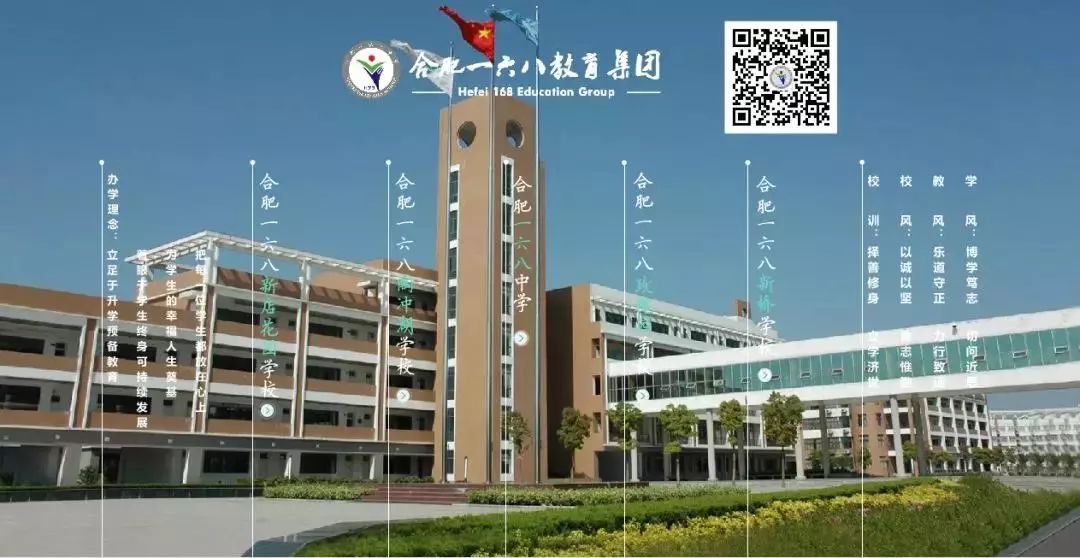 合肥中学地址_合肥中学地址168号楼_合肥168中学地址