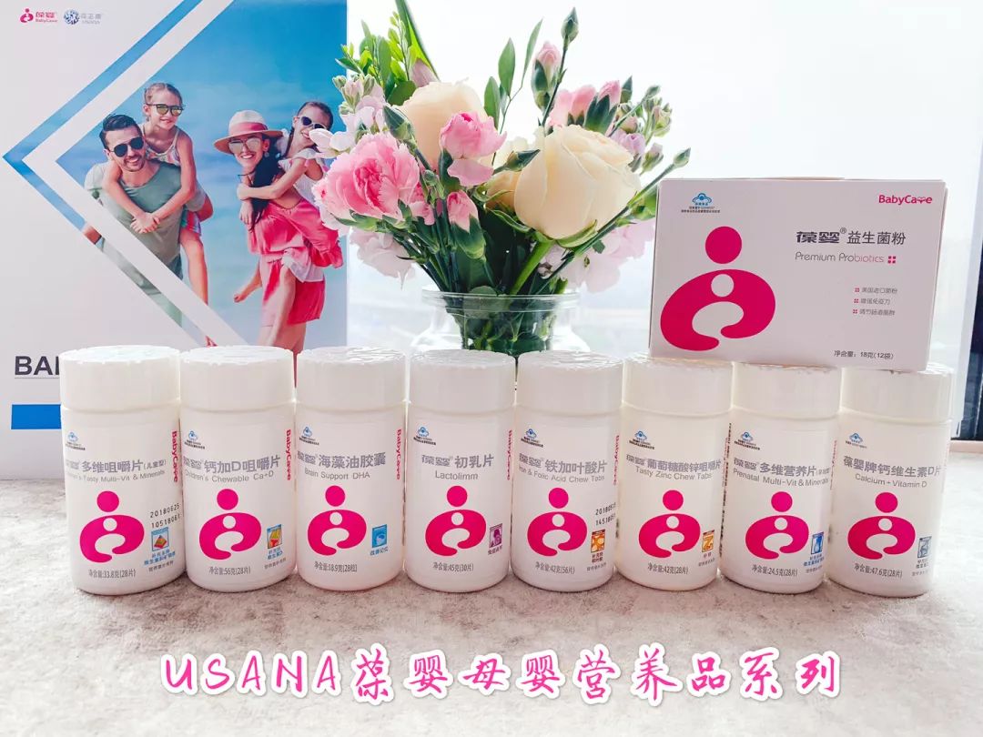 为什么选择 USANA 葆婴？