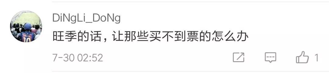 航空公司開售「占座票」 ，坐飛機可以「一人多座」，你怎麼看？ 旅行 第14張