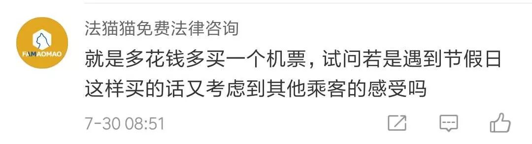 航空公司開售「占座票」 ，坐飛機可以「一人多座」，你怎麼看？ 旅行 第15張