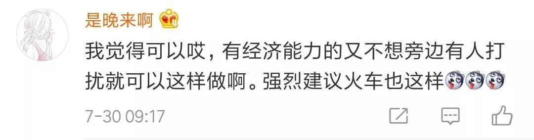 航空公司開售「占座票」 ，坐飛機可以「一人多座」，你怎麼看？ 旅行 第5張