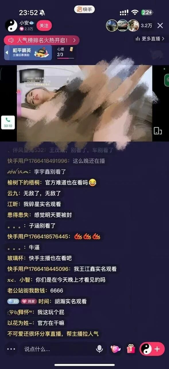 昨晚快手 “炸了”？大量低俗直播刷屏，网友：这热闹看看就好！