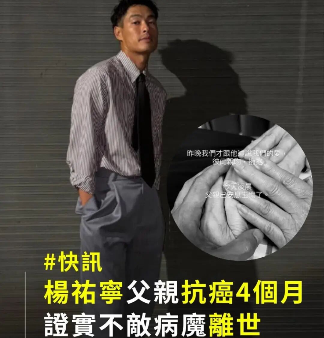 杨祐宁父亲离世,杨祐宁父亲癌症去世，是餐饮界大佬刚砸百万开店，临终画面太唏嘘！