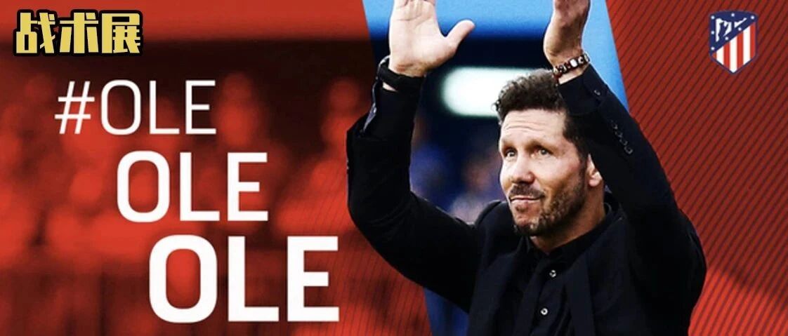 西蒙尼的红白时代：古典1442的新生丨战术展