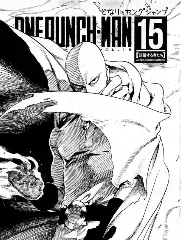 《一拳超人》最新特別篇漫畫 King實力撿人頭 動漫 第9張