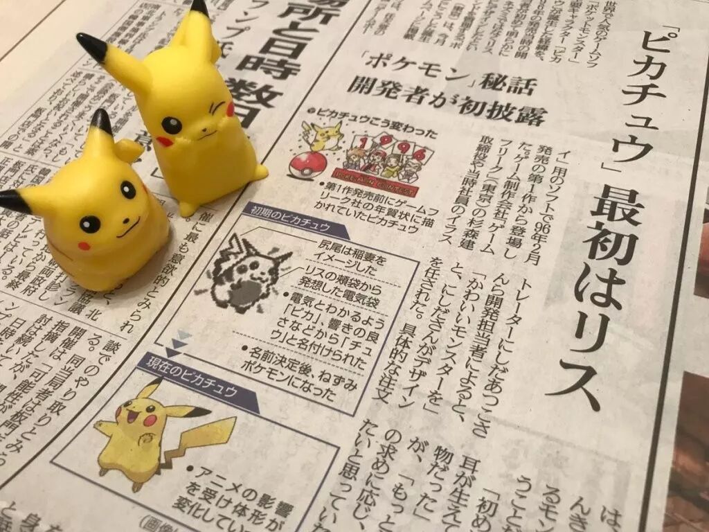 精灵宝可梦 皮卡丘原型公开 没想到竟然是一只 眼界 多维客