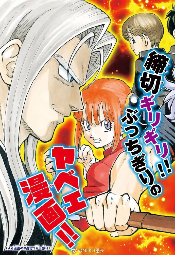 銀魂 漫畫最終回圖透 全員七龍珠化 尋夢動漫