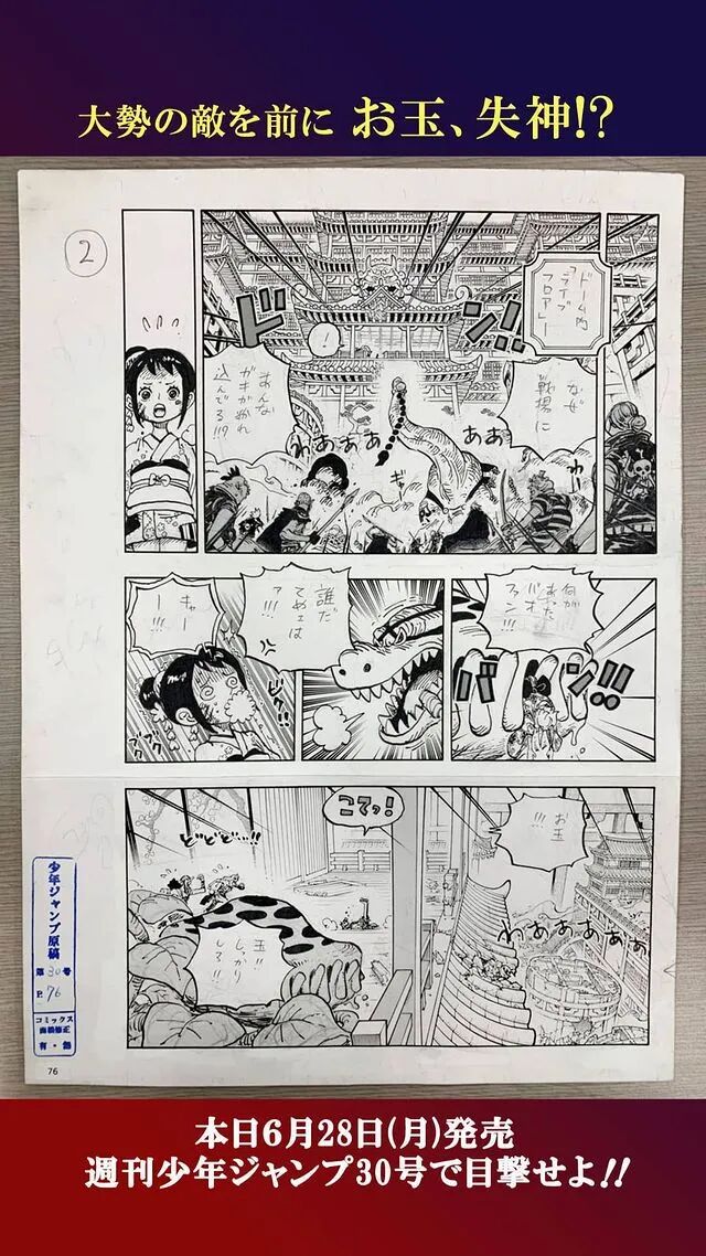 甚平vs福斯弗 索隆即将满血复活 海贼王 1017话尾田老师原稿公开 鼠绘情报站 微信公众号文章阅读 Wemp