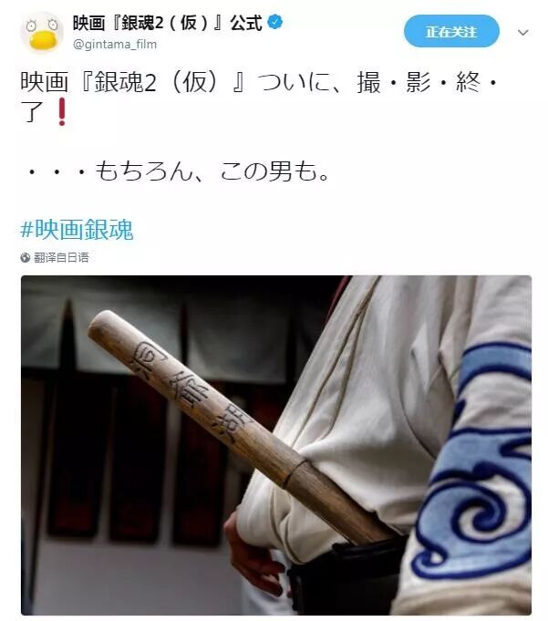 銀魂2 真人電影殺青洞爺湖出鏡 尋夢動漫