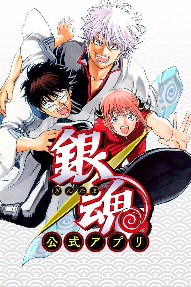 银魂 漫画完结再次延期空知英秋致歉 真的完结 鼠绘情报站 微信公众号文章阅读 Wemp